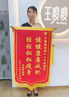 锦旗