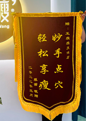 锦旗