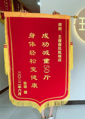 锦旗