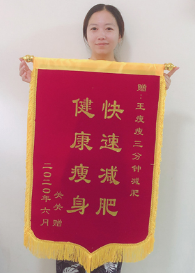 锦旗