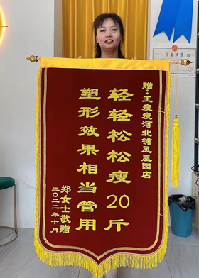 锦旗
