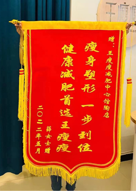 锦旗