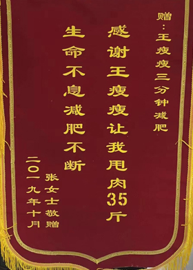 锦旗