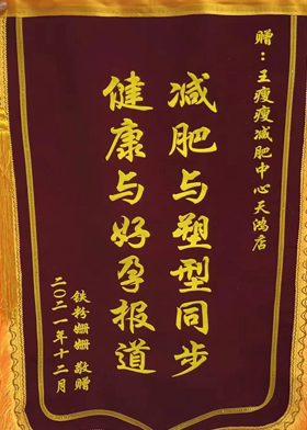 锦旗