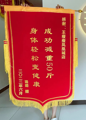 锦旗