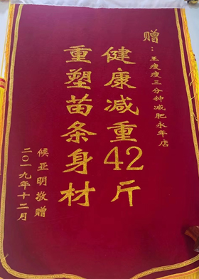 锦旗