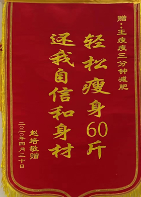 锦旗