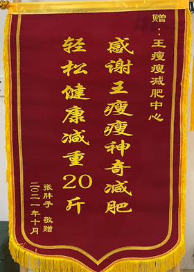 锦旗