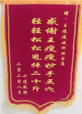 锦旗