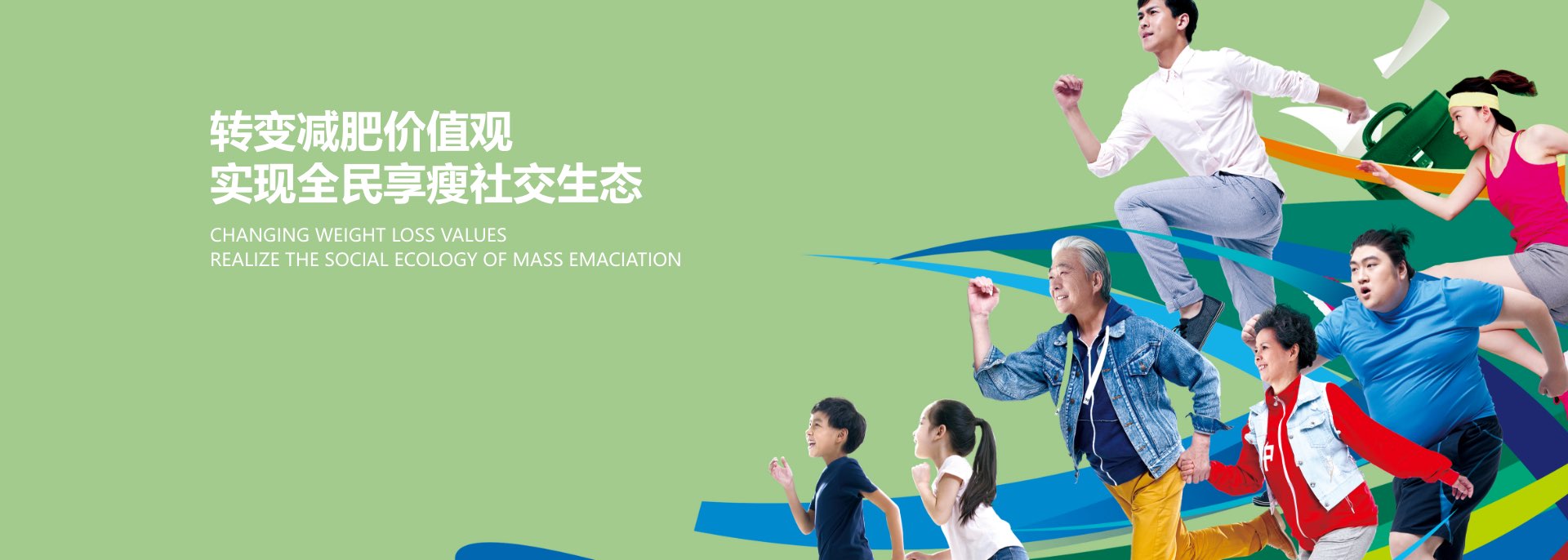 瘦丝案例